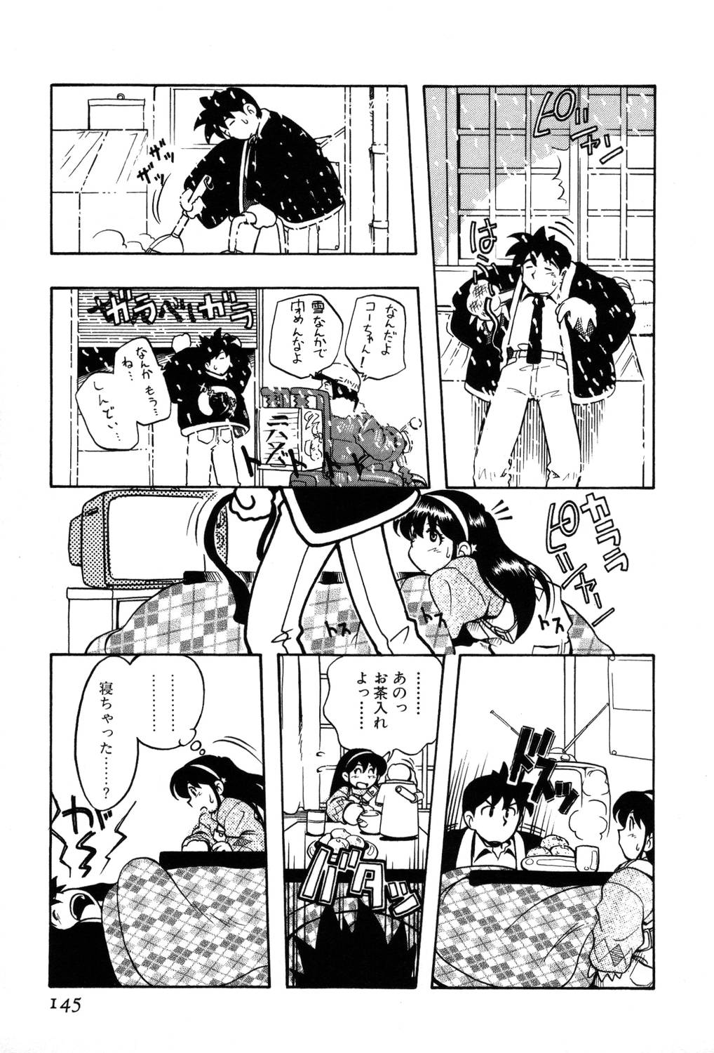 [夢ノ二] / [大石まさる] 流れ星はるか＋