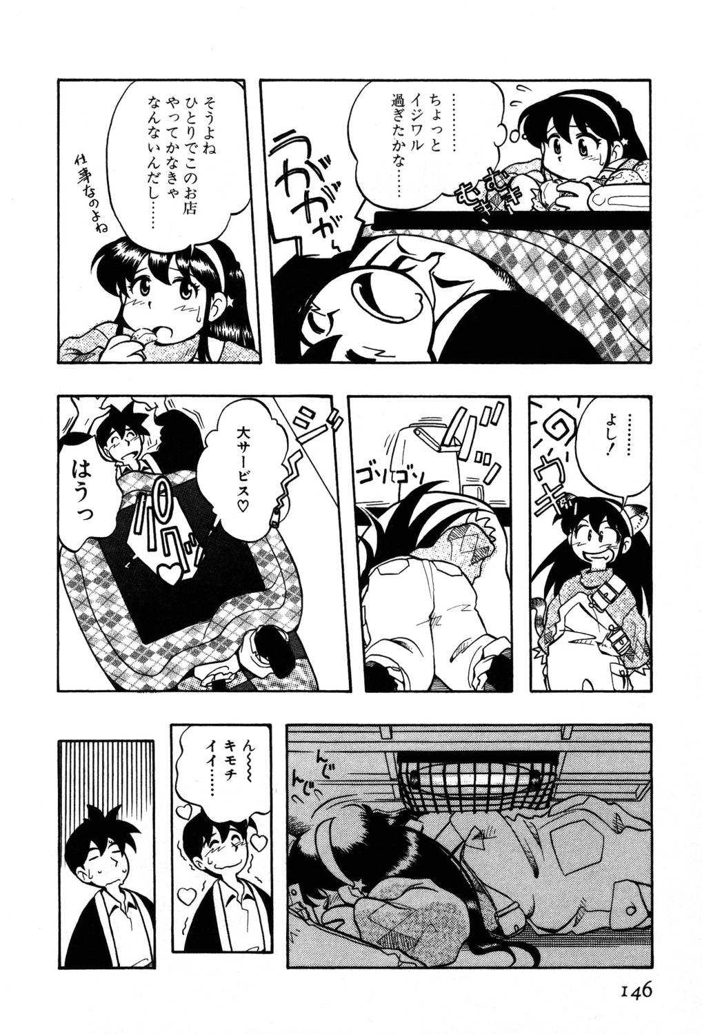 [夢ノ二] / [大石まさる] 流れ星はるか＋