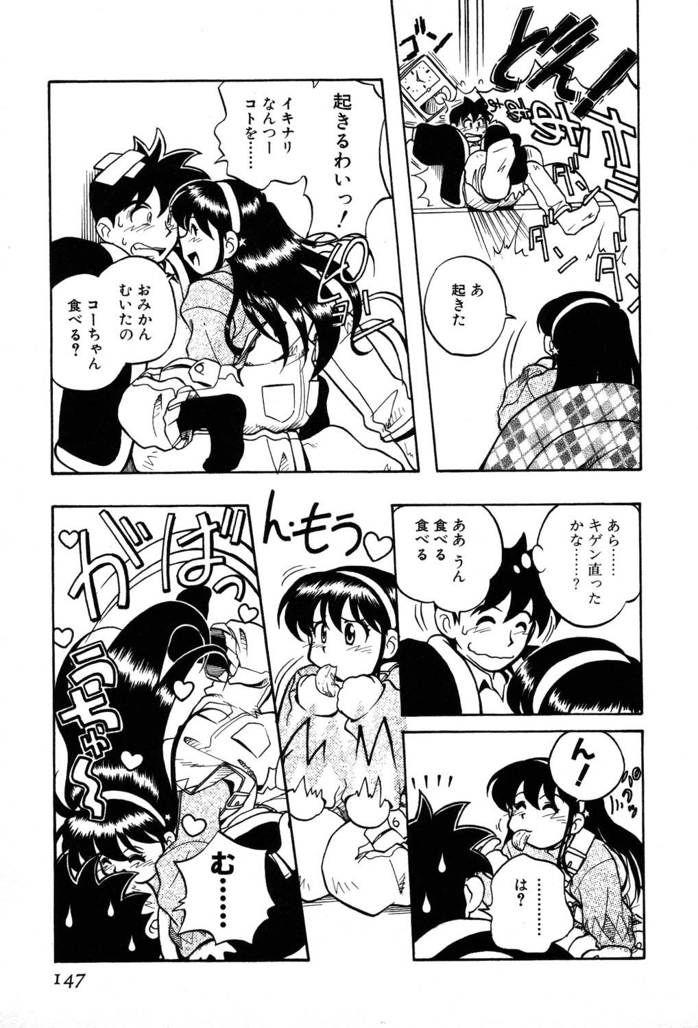 [夢ノ二] / [大石まさる] 流れ星はるか＋