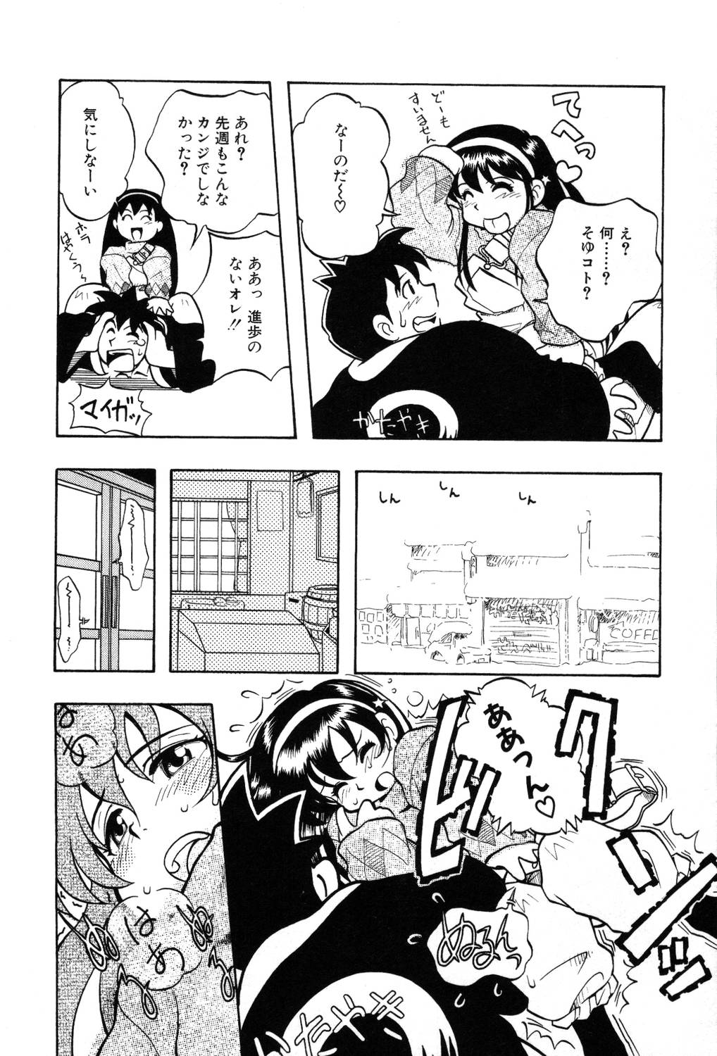 [夢ノ二] / [大石まさる] 流れ星はるか＋