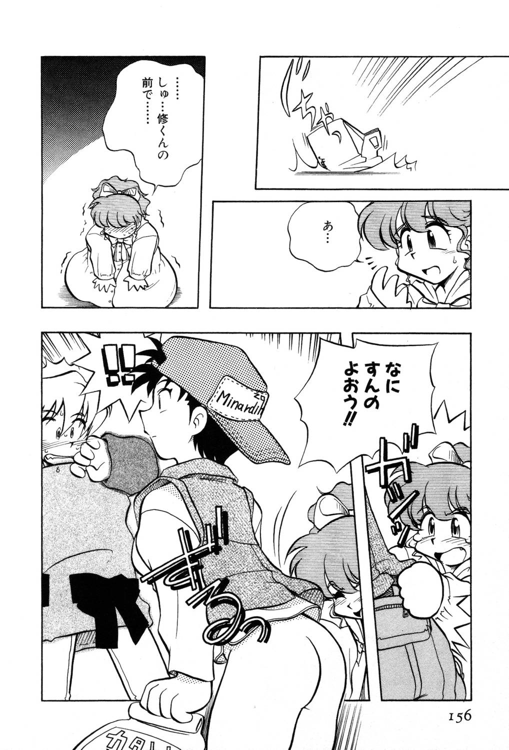 [夢ノ二] / [大石まさる] 流れ星はるか＋