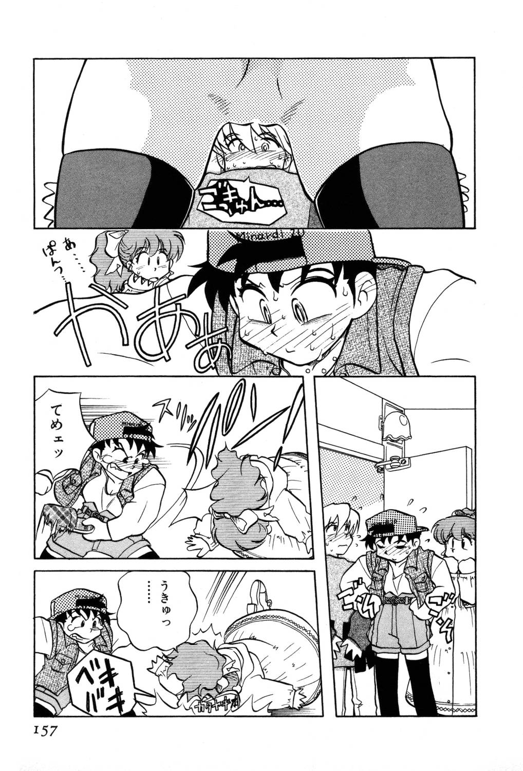 [夢ノ二] / [大石まさる] 流れ星はるか＋
