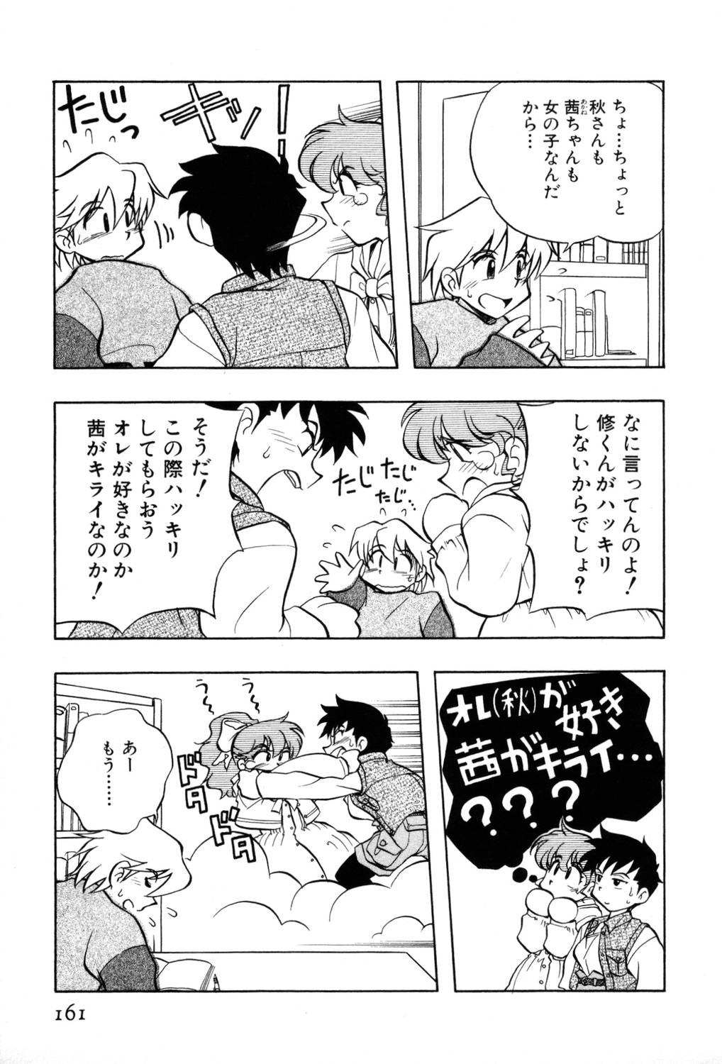 [夢ノ二] / [大石まさる] 流れ星はるか＋