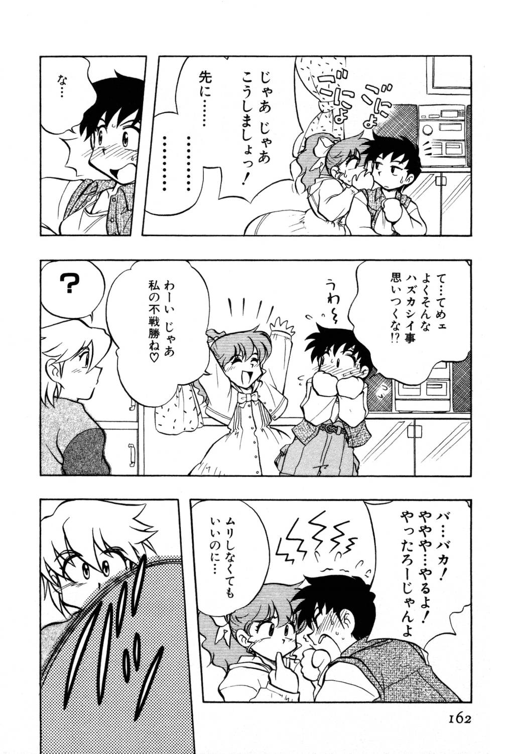 [夢ノ二] / [大石まさる] 流れ星はるか＋