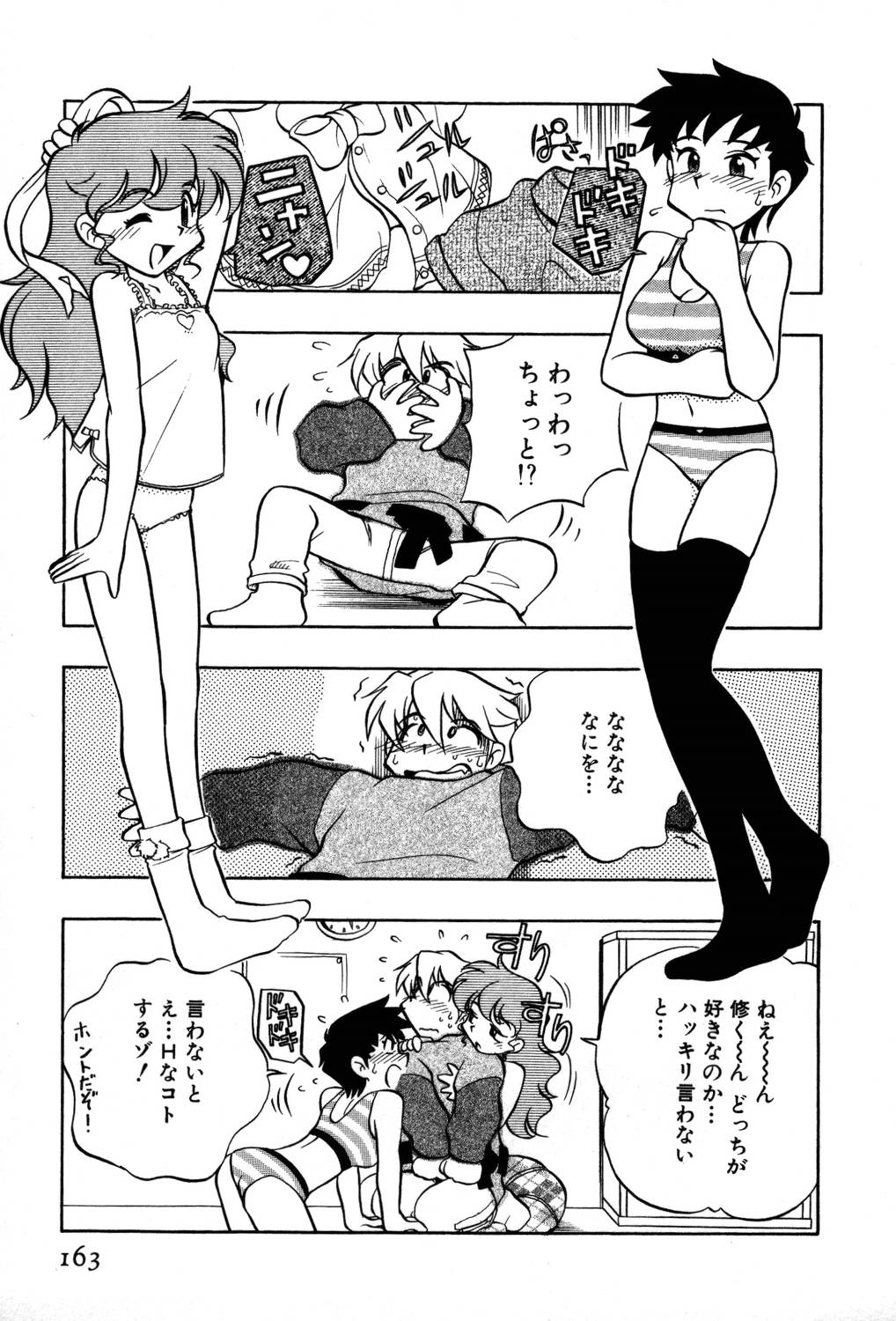 [夢ノ二] / [大石まさる] 流れ星はるか＋