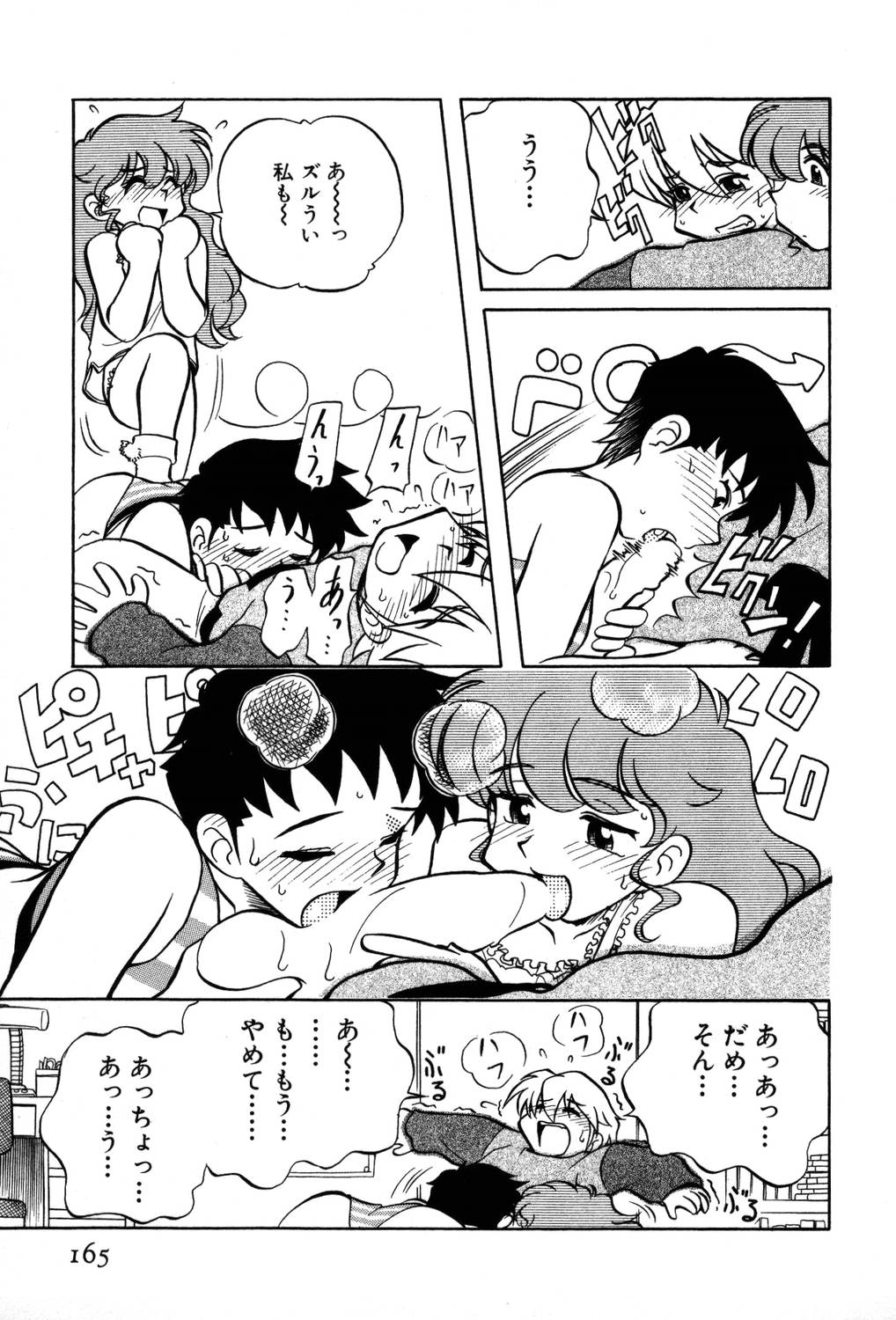 [夢ノ二] / [大石まさる] 流れ星はるか＋