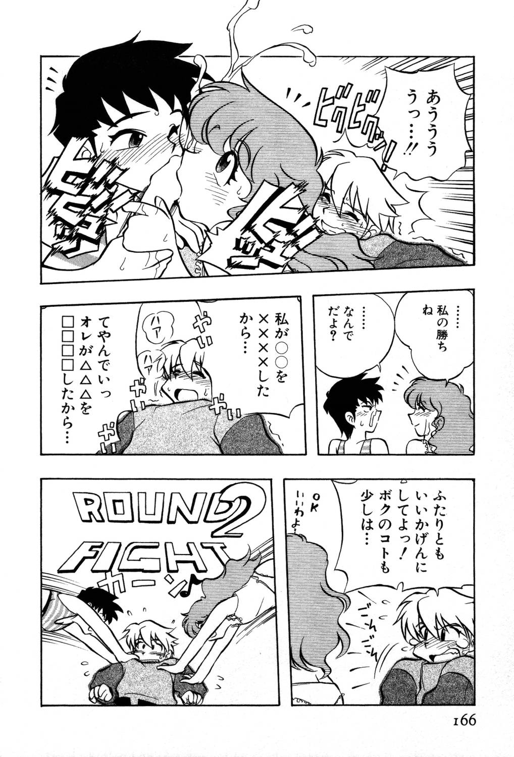 [夢ノ二] / [大石まさる] 流れ星はるか＋