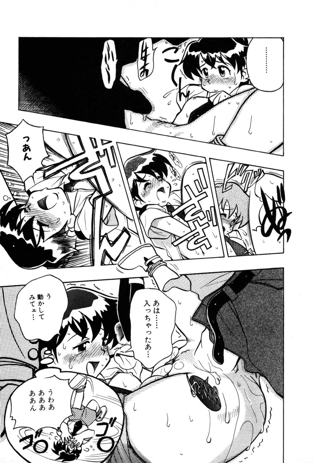 [夢ノ二] / [大石まさる] 流れ星はるか＋