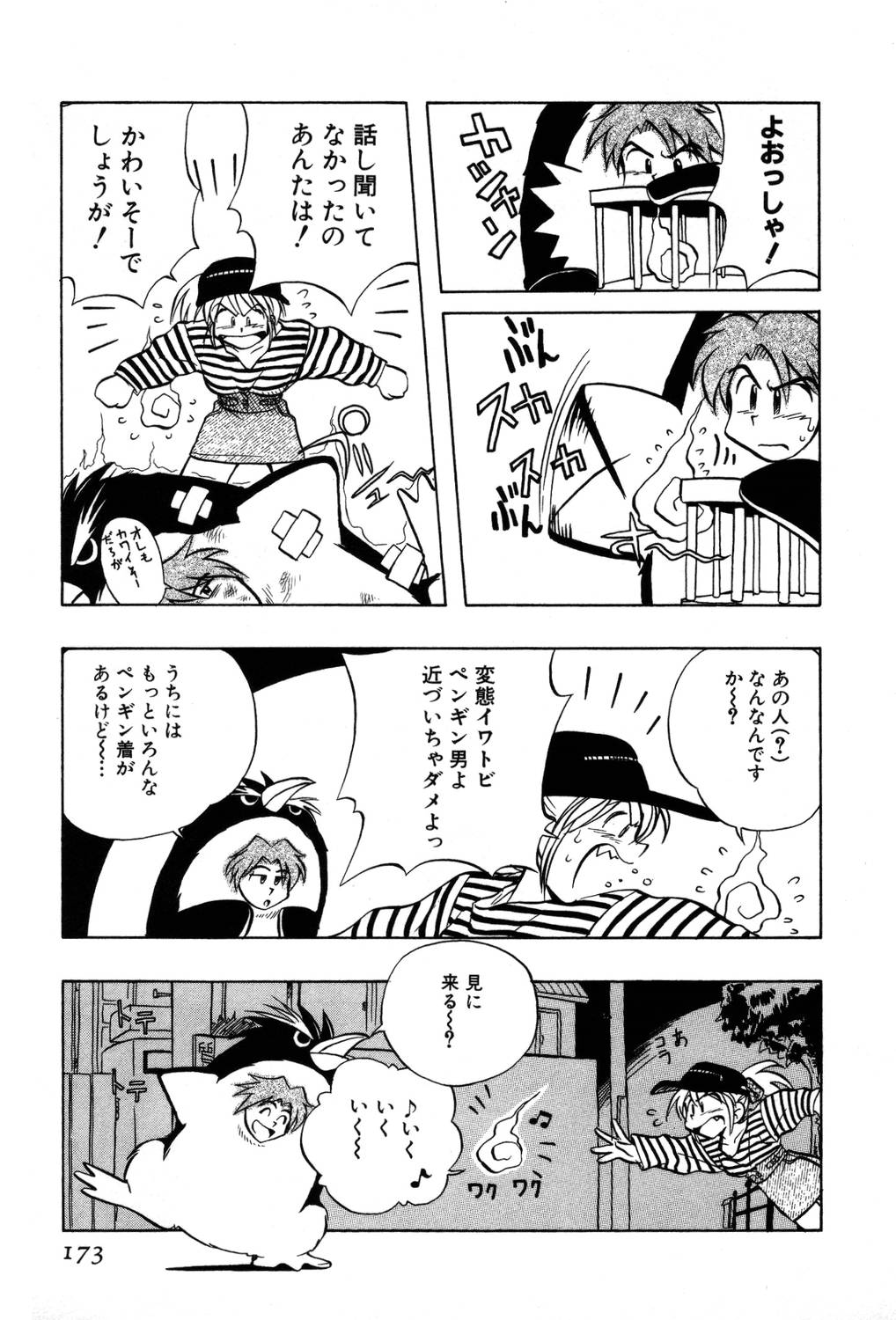 [夢ノ二] / [大石まさる] 流れ星はるか＋