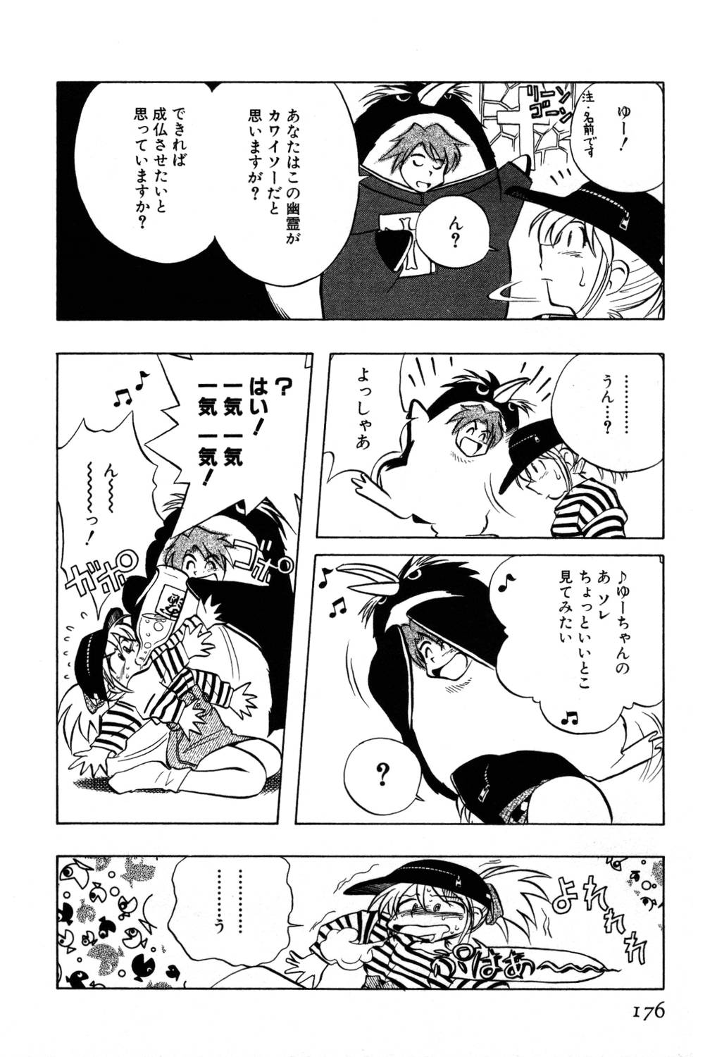 [夢ノ二] / [大石まさる] 流れ星はるか＋