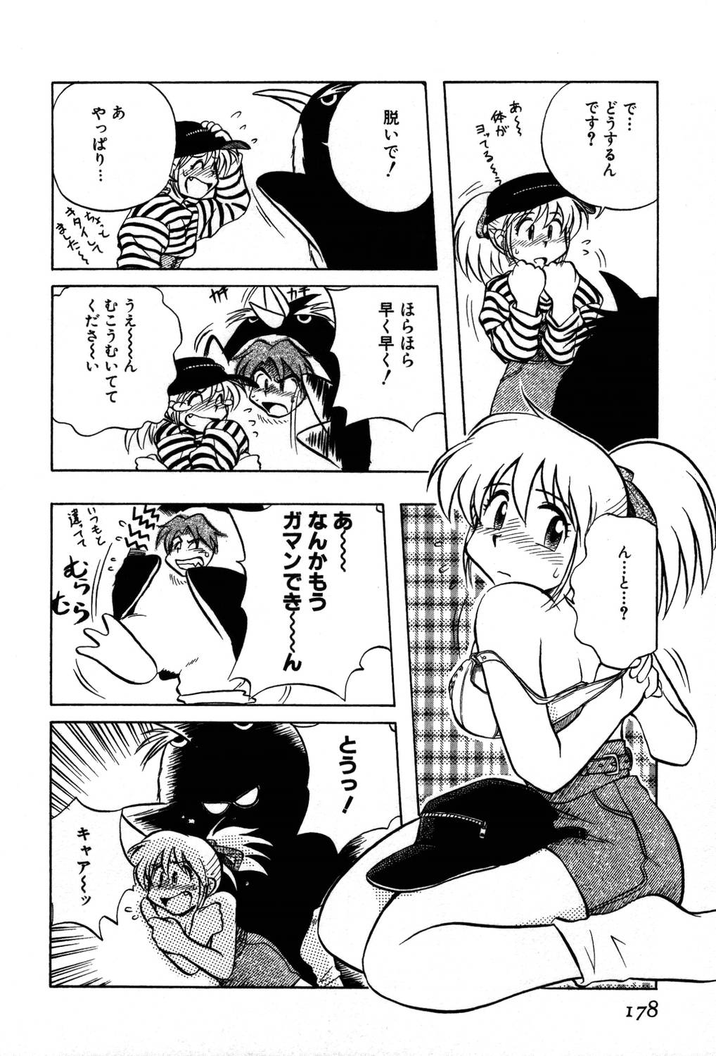 [夢ノ二] / [大石まさる] 流れ星はるか＋