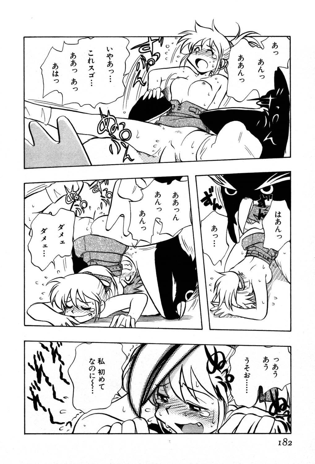 [夢ノ二] / [大石まさる] 流れ星はるか＋