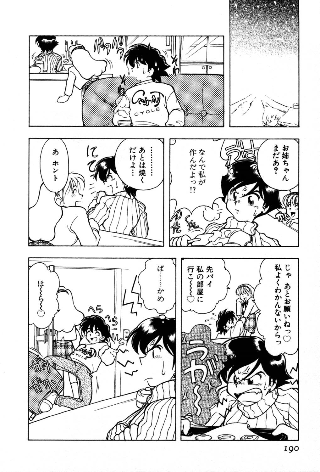 [夢ノ二] / [大石まさる] 流れ星はるか＋