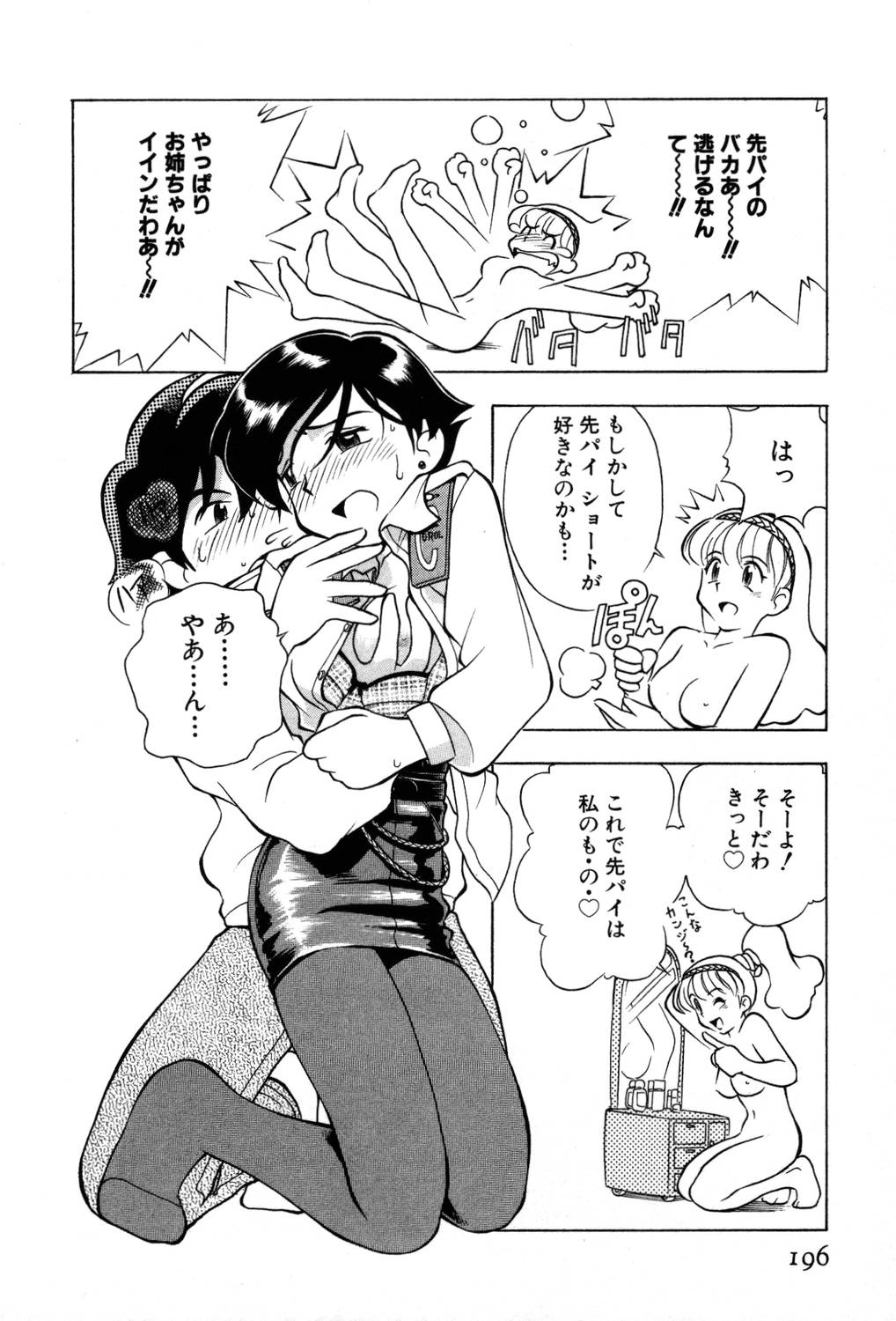 [夢ノ二] / [大石まさる] 流れ星はるか＋
