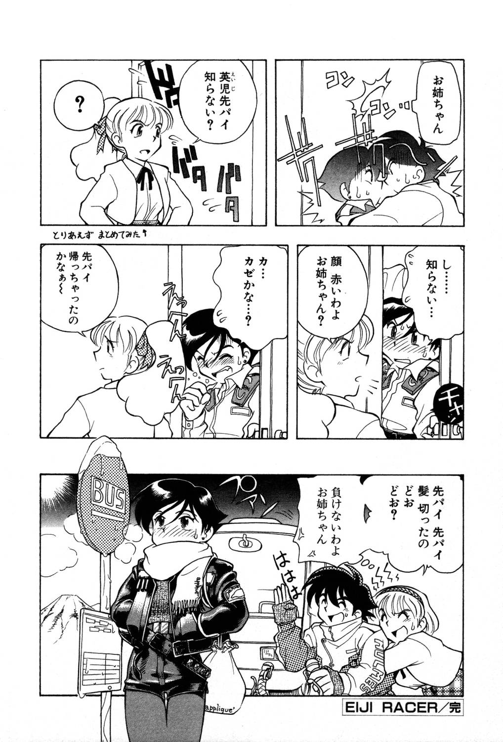 [夢ノ二] / [大石まさる] 流れ星はるか＋
