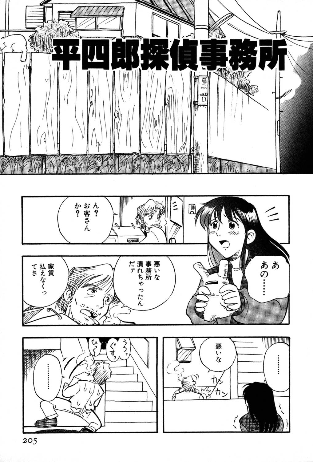 [夢ノ二] / [大石まさる] 流れ星はるか＋