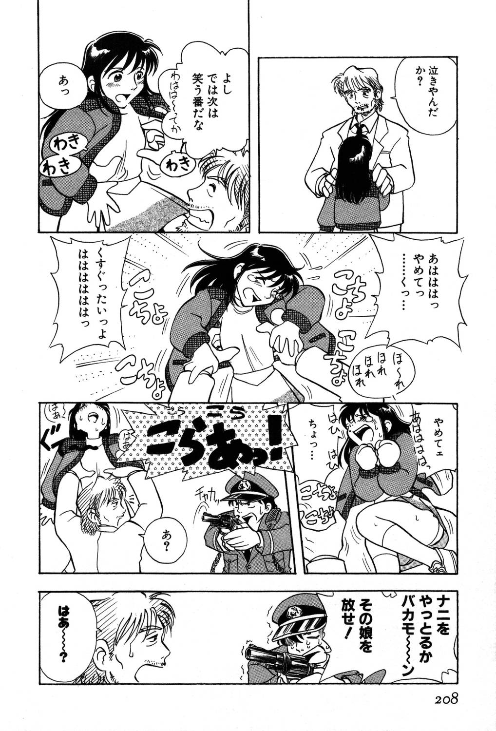 [夢ノ二] / [大石まさる] 流れ星はるか＋