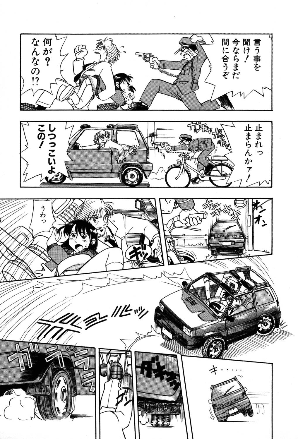[夢ノ二] / [大石まさる] 流れ星はるか＋
