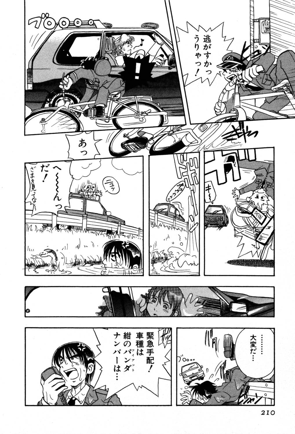 [夢ノ二] / [大石まさる] 流れ星はるか＋