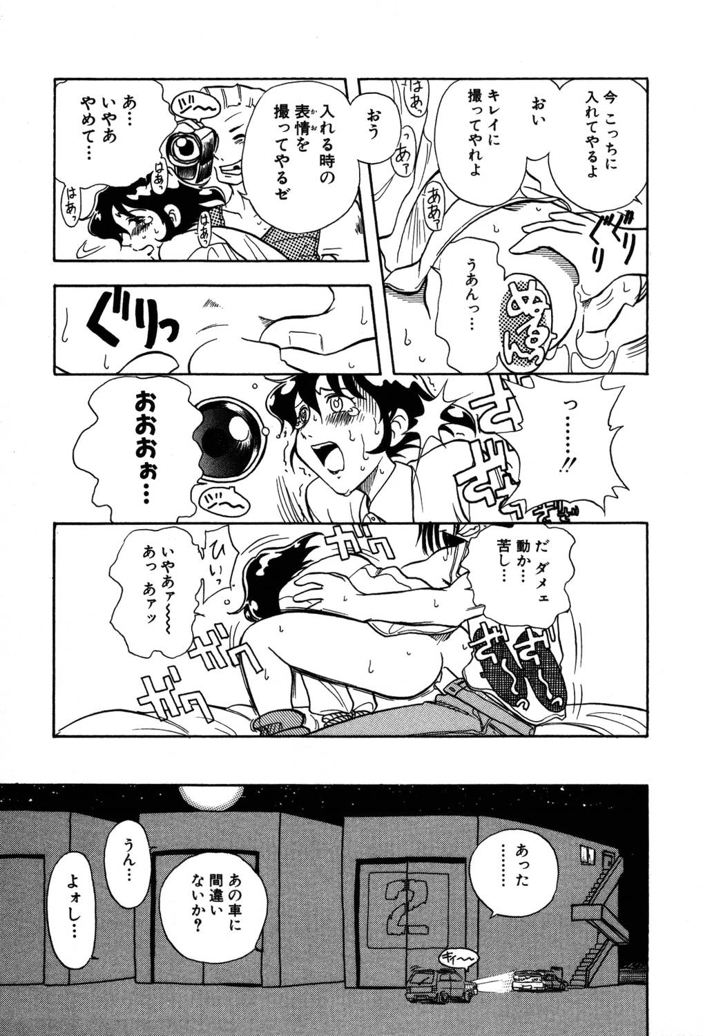 [夢ノ二] / [大石まさる] 流れ星はるか＋