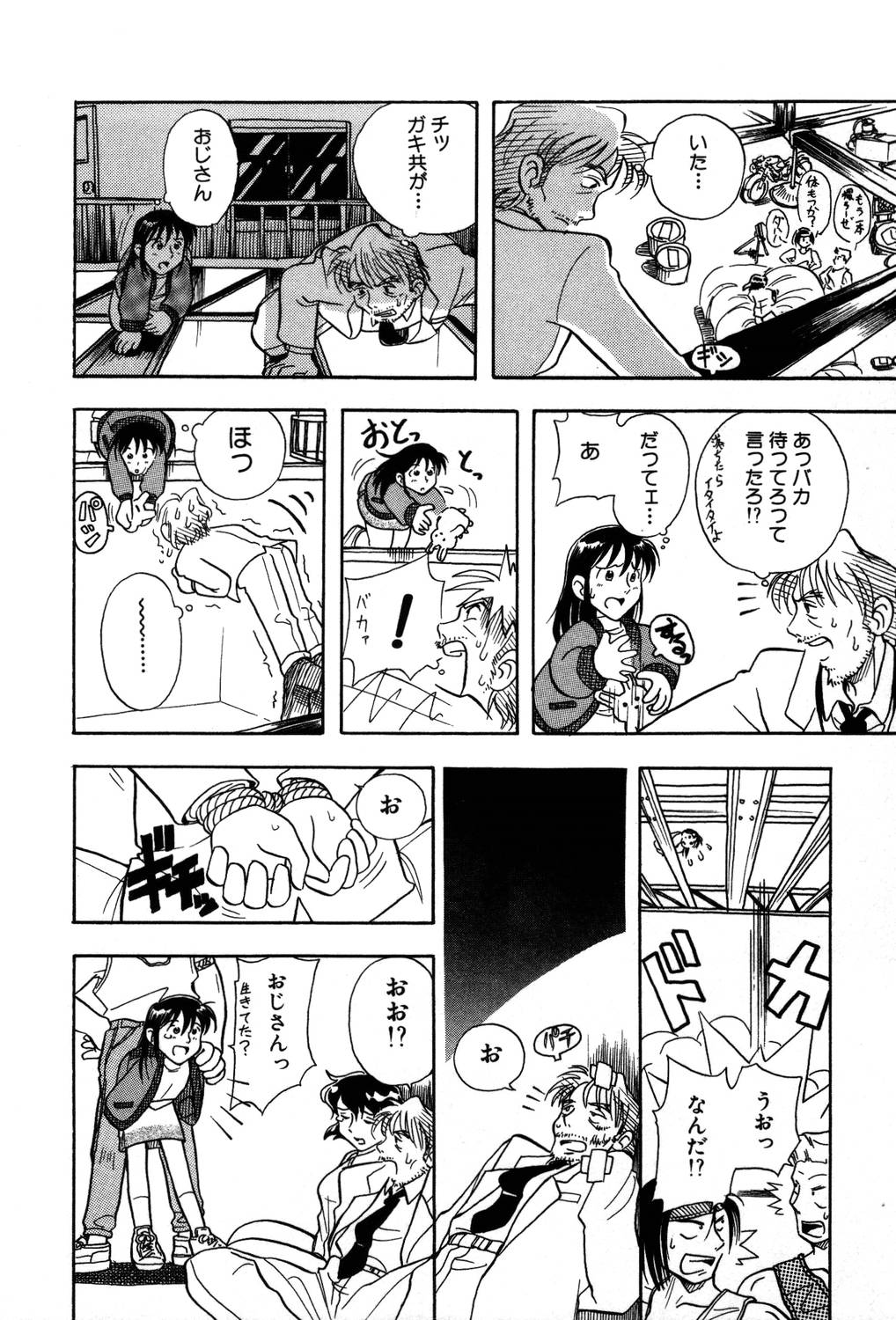 [夢ノ二] / [大石まさる] 流れ星はるか＋