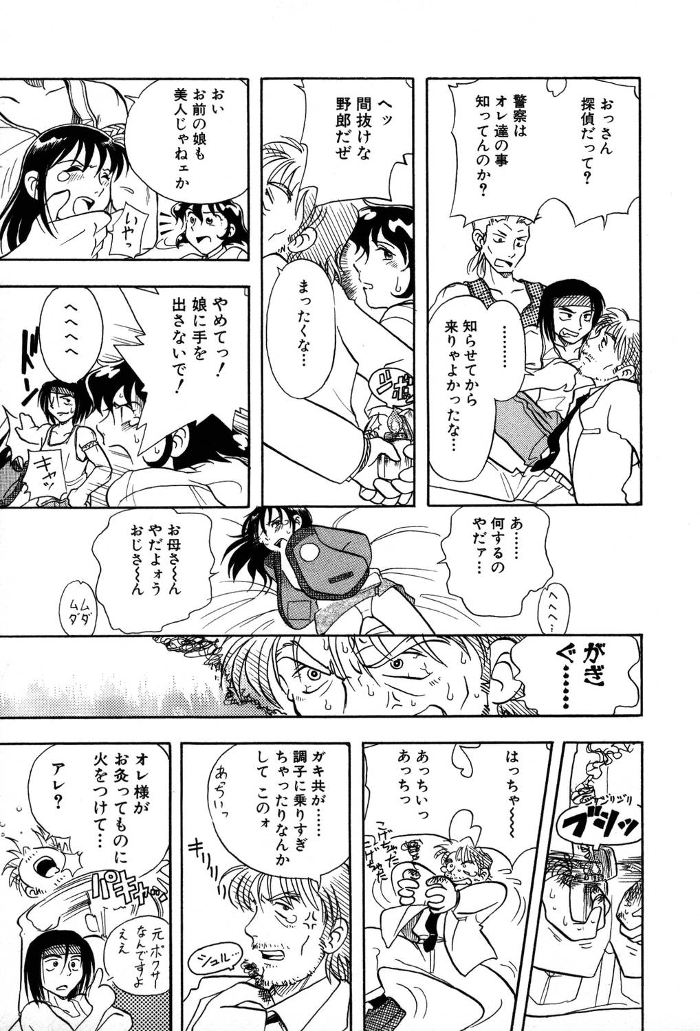 [夢ノ二] / [大石まさる] 流れ星はるか＋
