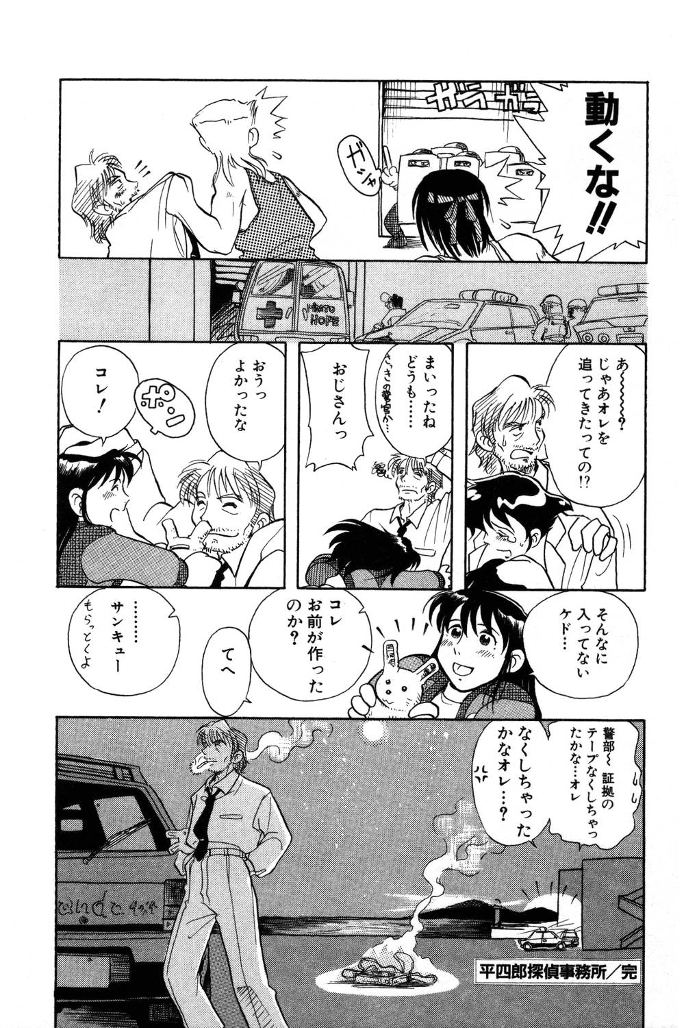 [夢ノ二] / [大石まさる] 流れ星はるか＋