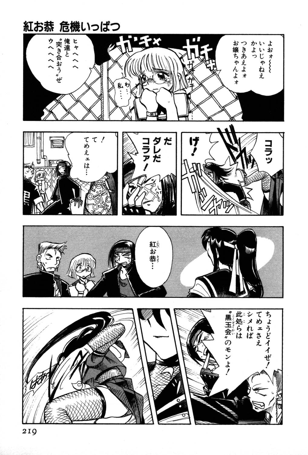 [夢ノ二] / [大石まさる] 流れ星はるか＋