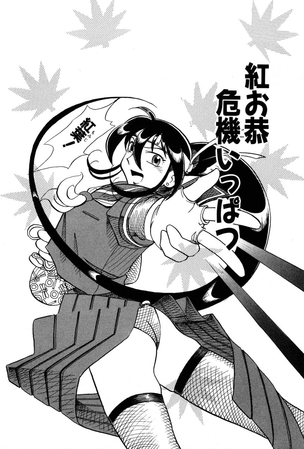 [夢ノ二] / [大石まさる] 流れ星はるか＋
