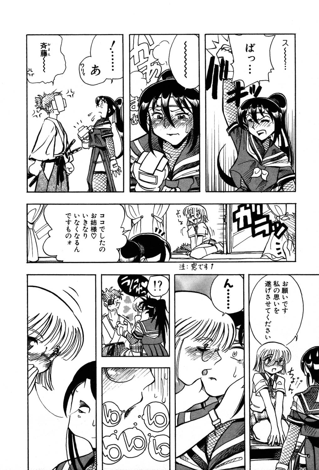 [夢ノ二] / [大石まさる] 流れ星はるか＋