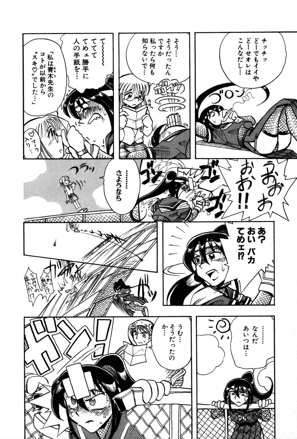 [夢ノ二] / [大石まさる] 流れ星はるか＋