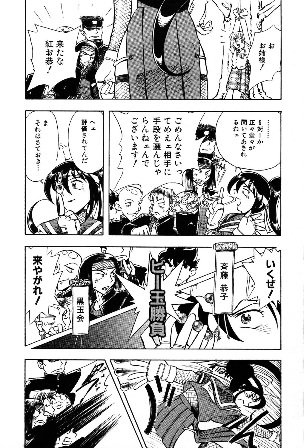 [夢ノ二] / [大石まさる] 流れ星はるか＋