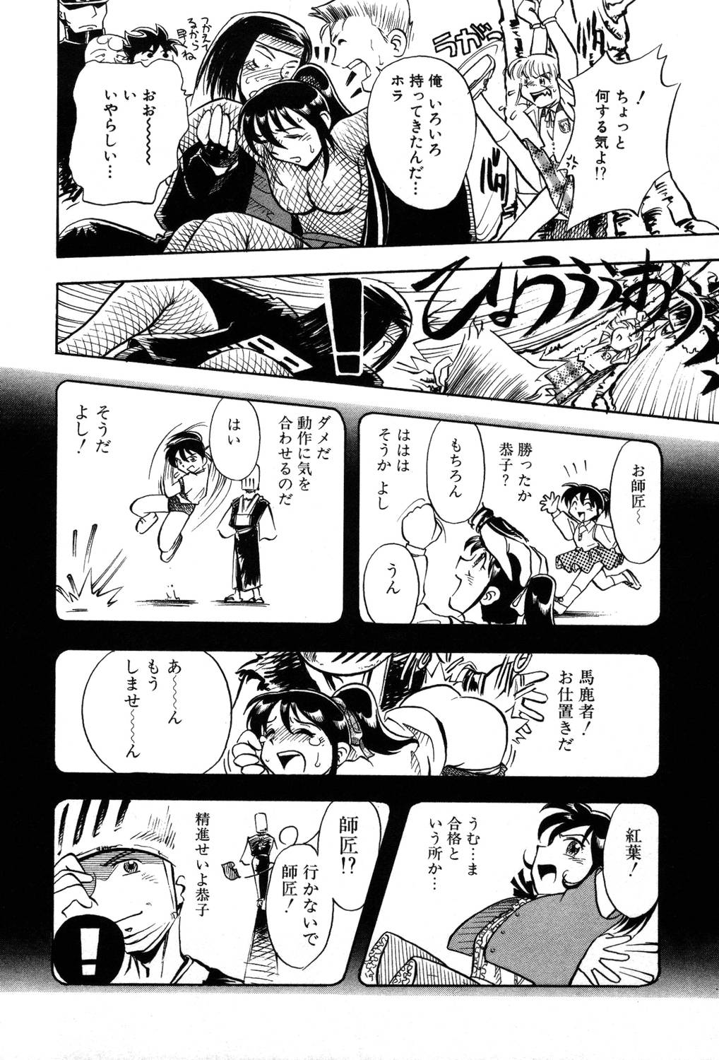 [夢ノ二] / [大石まさる] 流れ星はるか＋
