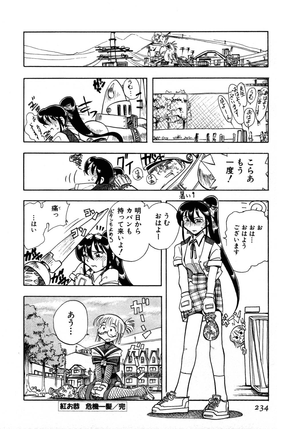 [夢ノ二] / [大石まさる] 流れ星はるか＋