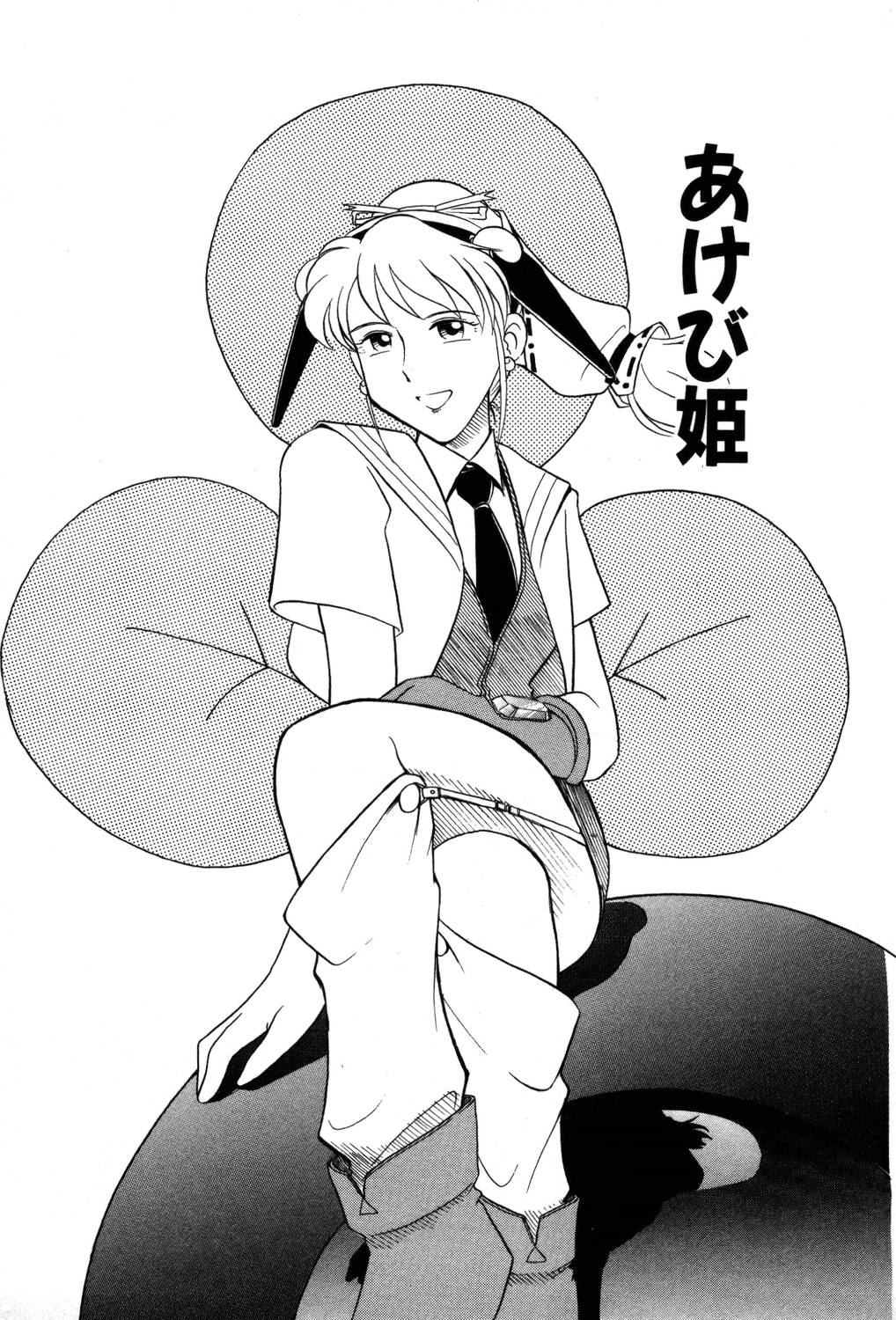 [夢ノ二] / [大石まさる] 流れ星はるか＋