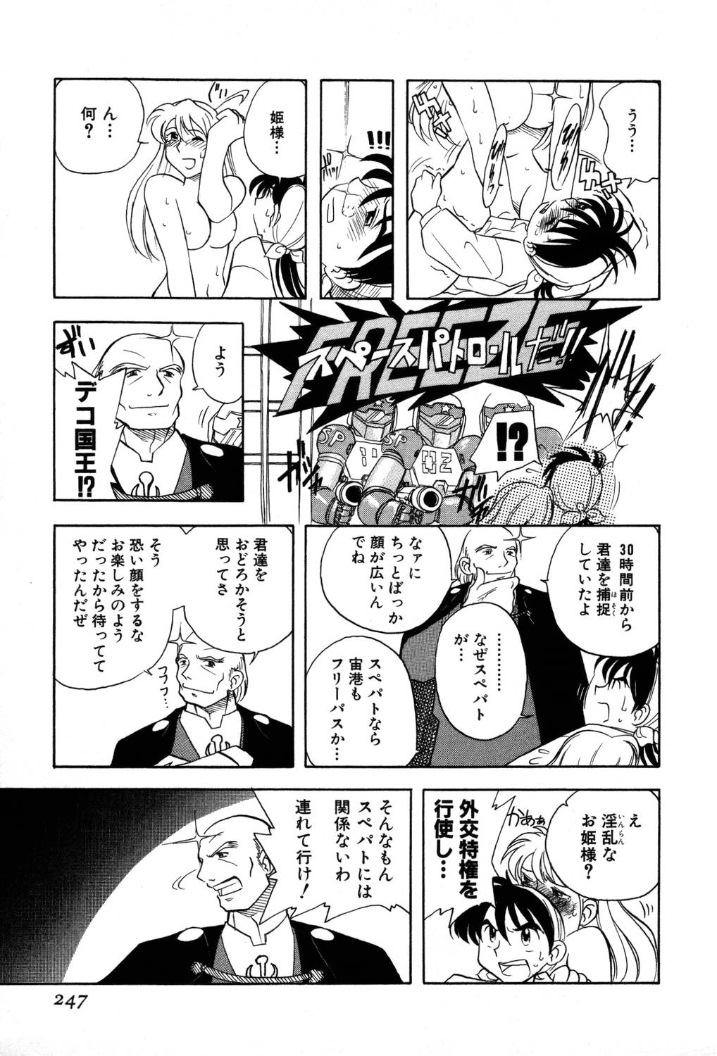 [夢ノ二] / [大石まさる] 流れ星はるか＋