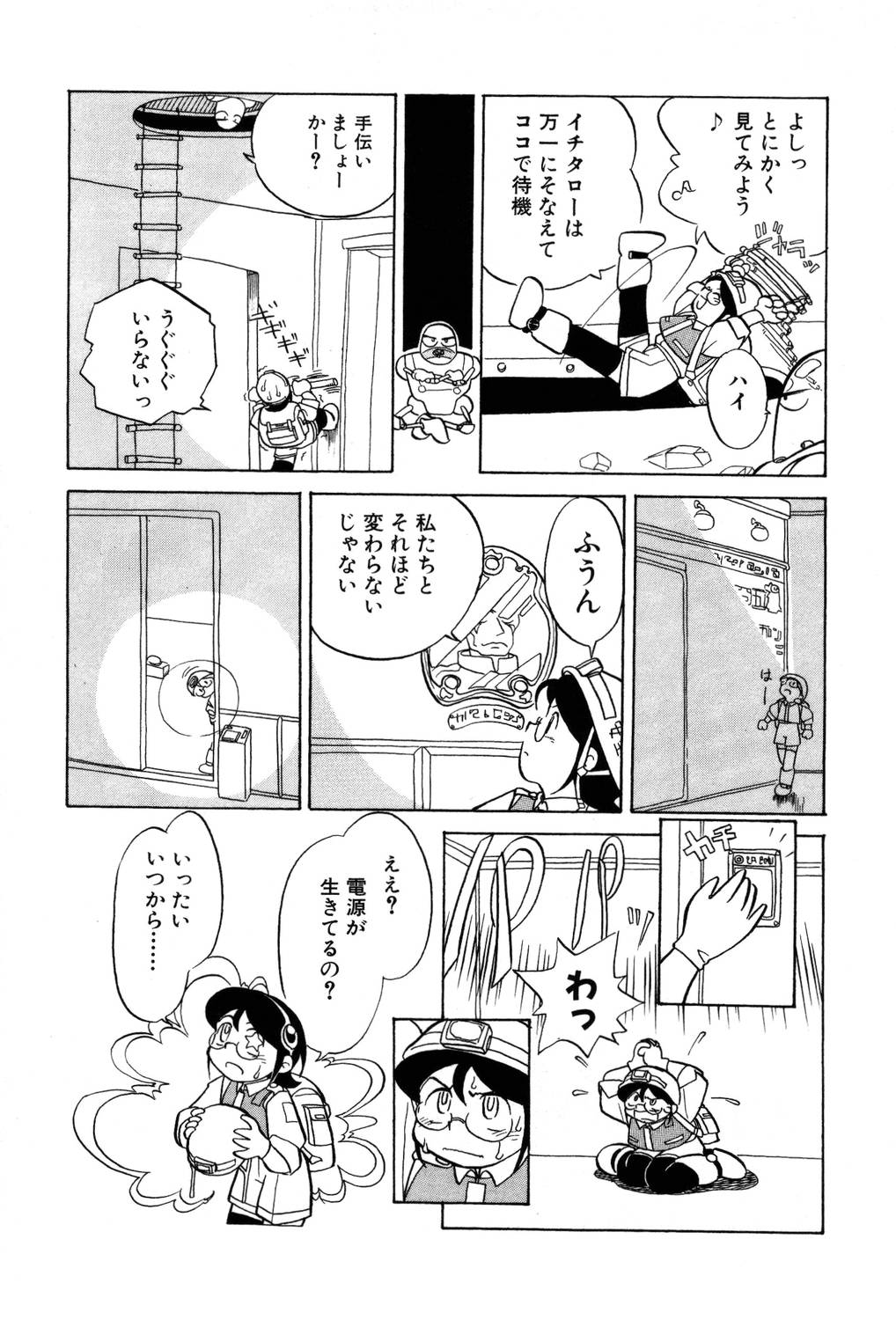 [夢ノ二] / [大石まさる] 流れ星はるか＋