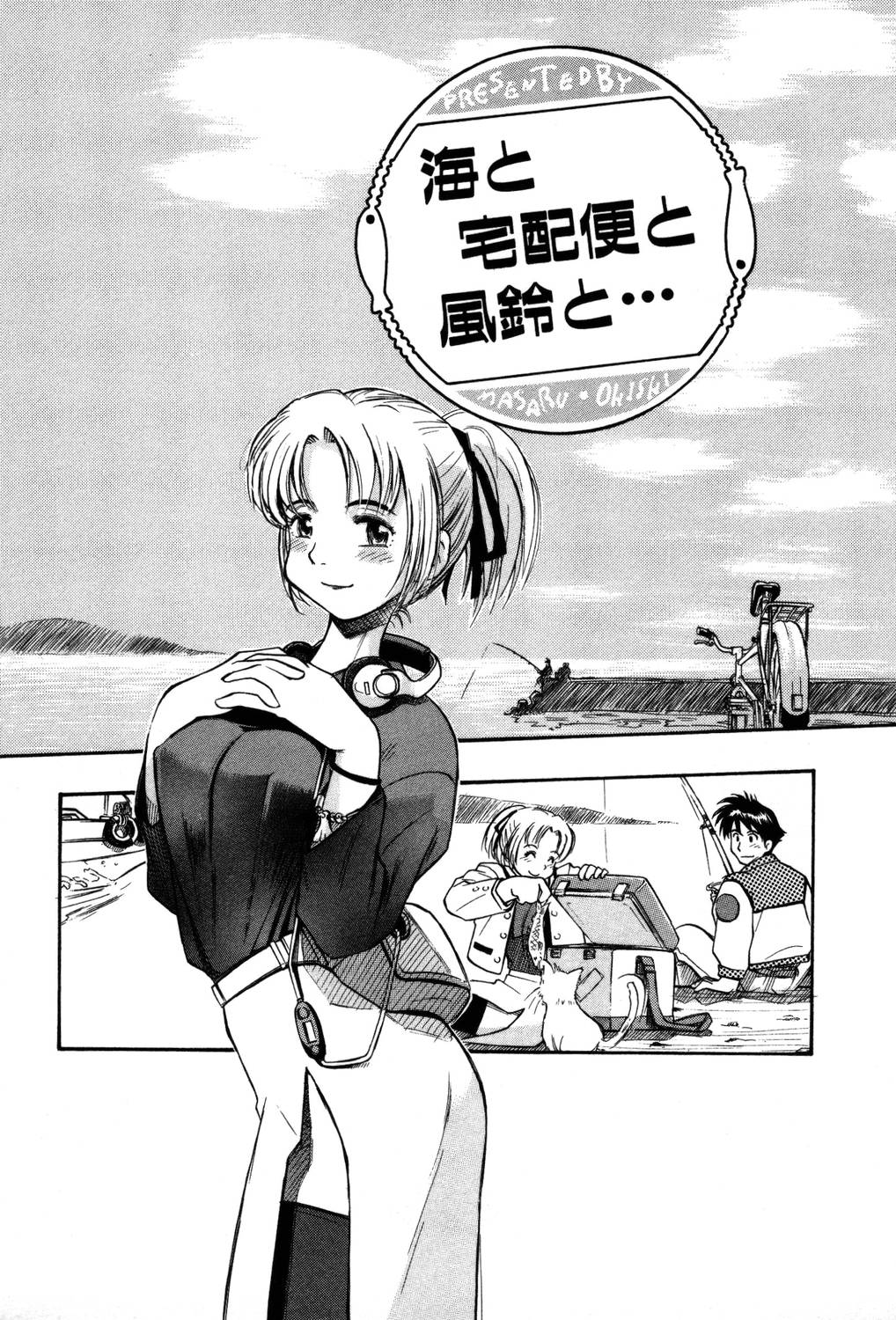 [夢ノ二] / [大石まさる] 流れ星はるか＋
