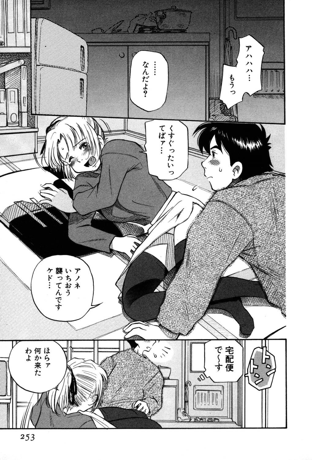 [夢ノ二] / [大石まさる] 流れ星はるか＋