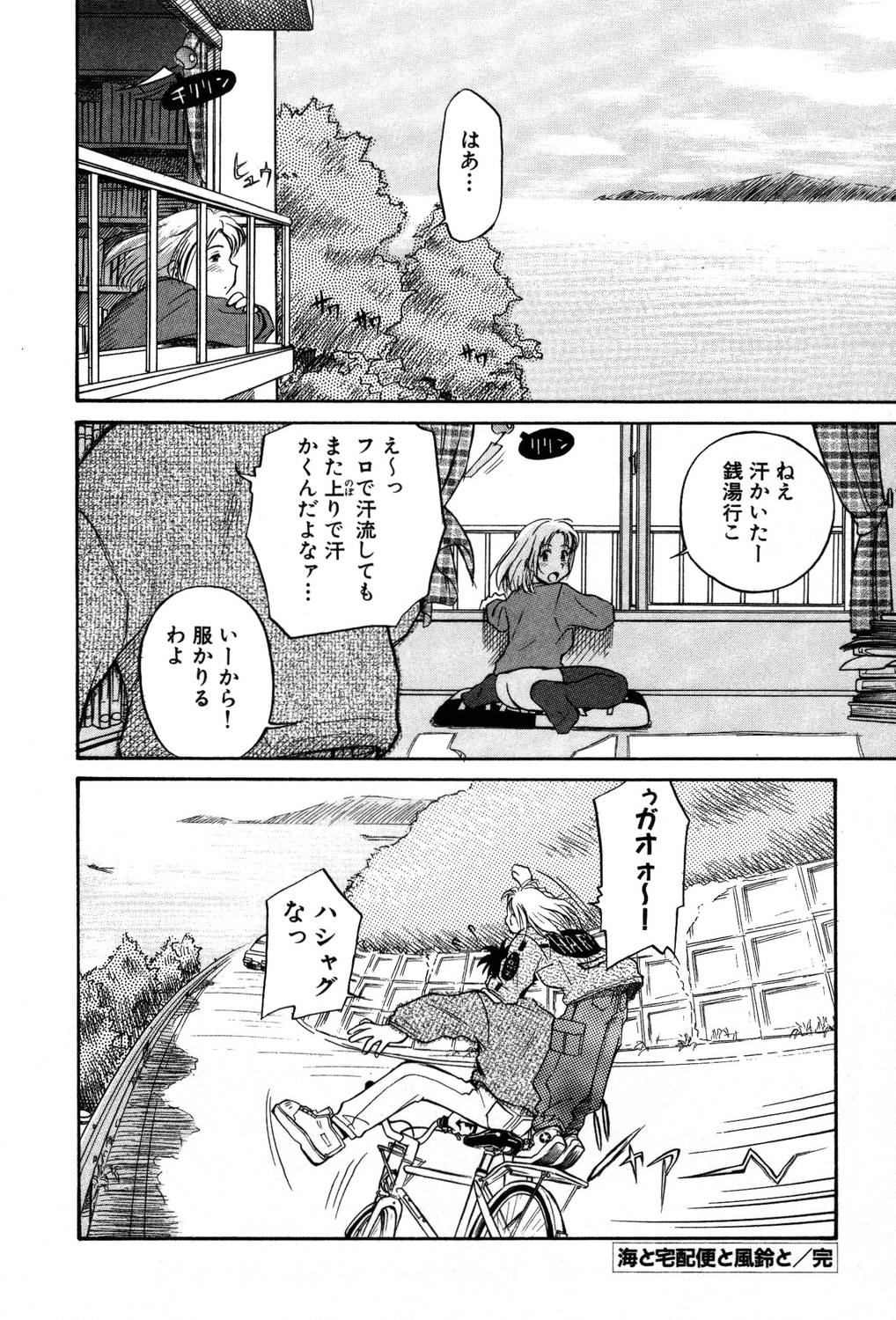 [夢ノ二] / [大石まさる] 流れ星はるか＋
