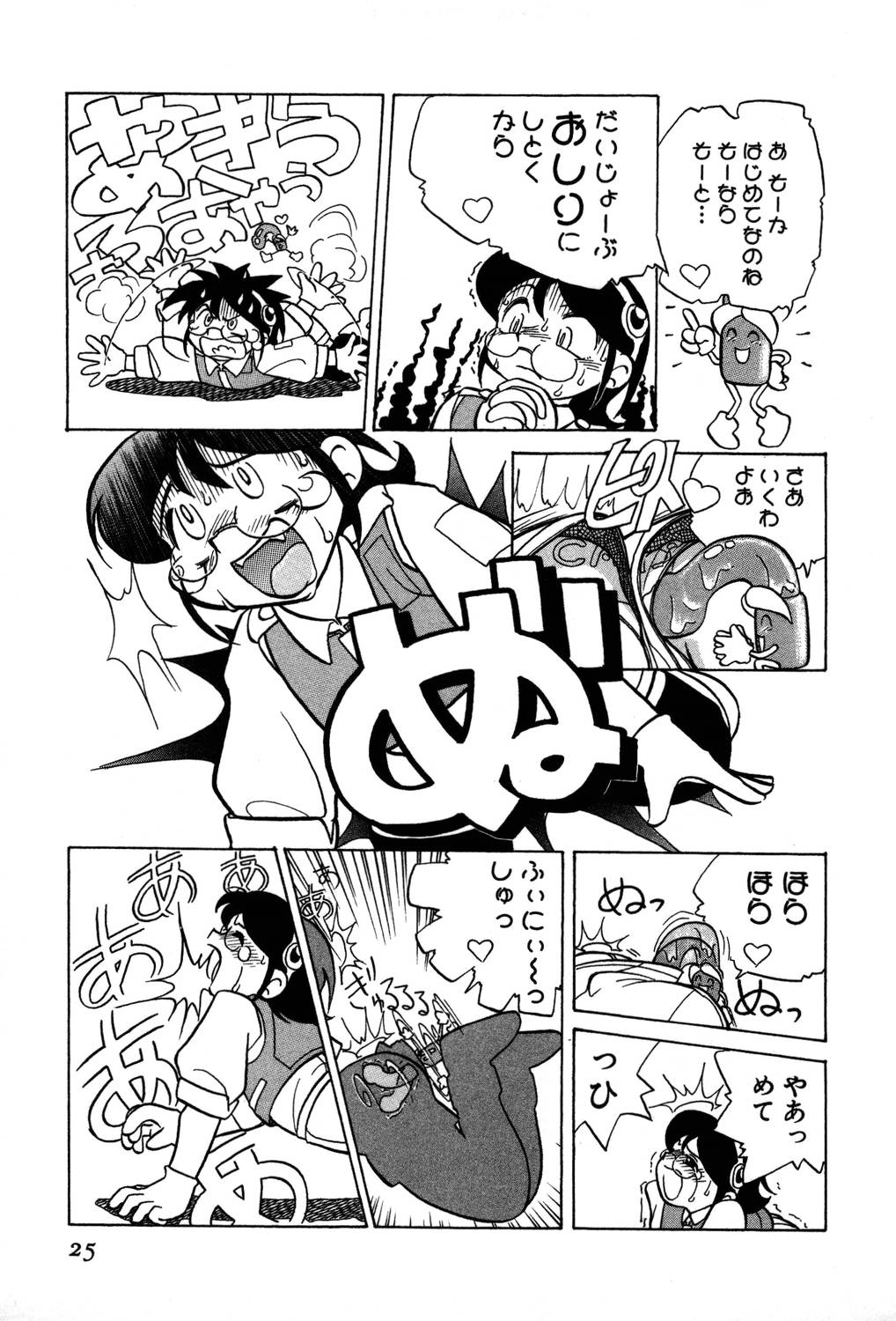 [夢ノ二] / [大石まさる] 流れ星はるか＋