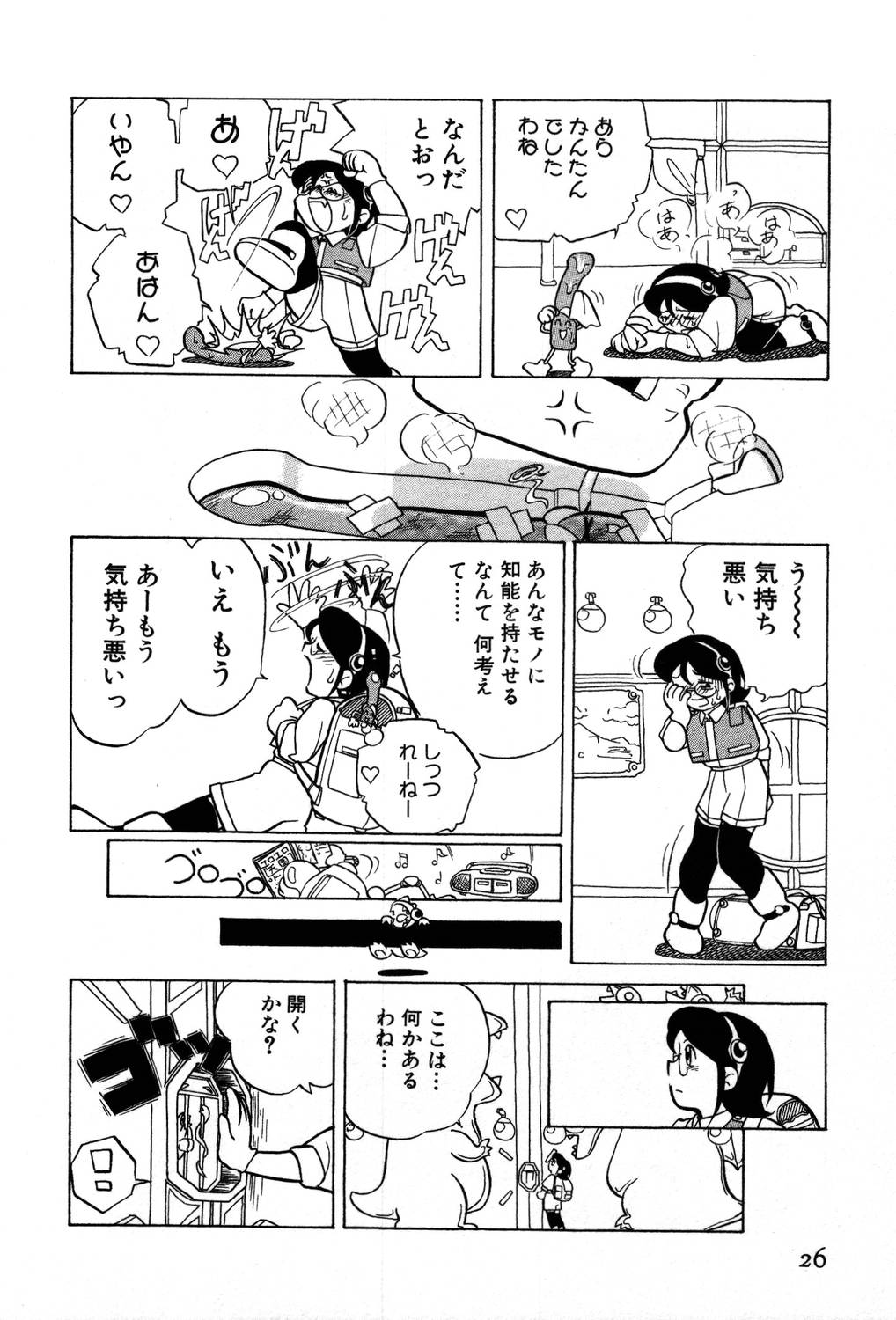 [夢ノ二] / [大石まさる] 流れ星はるか＋