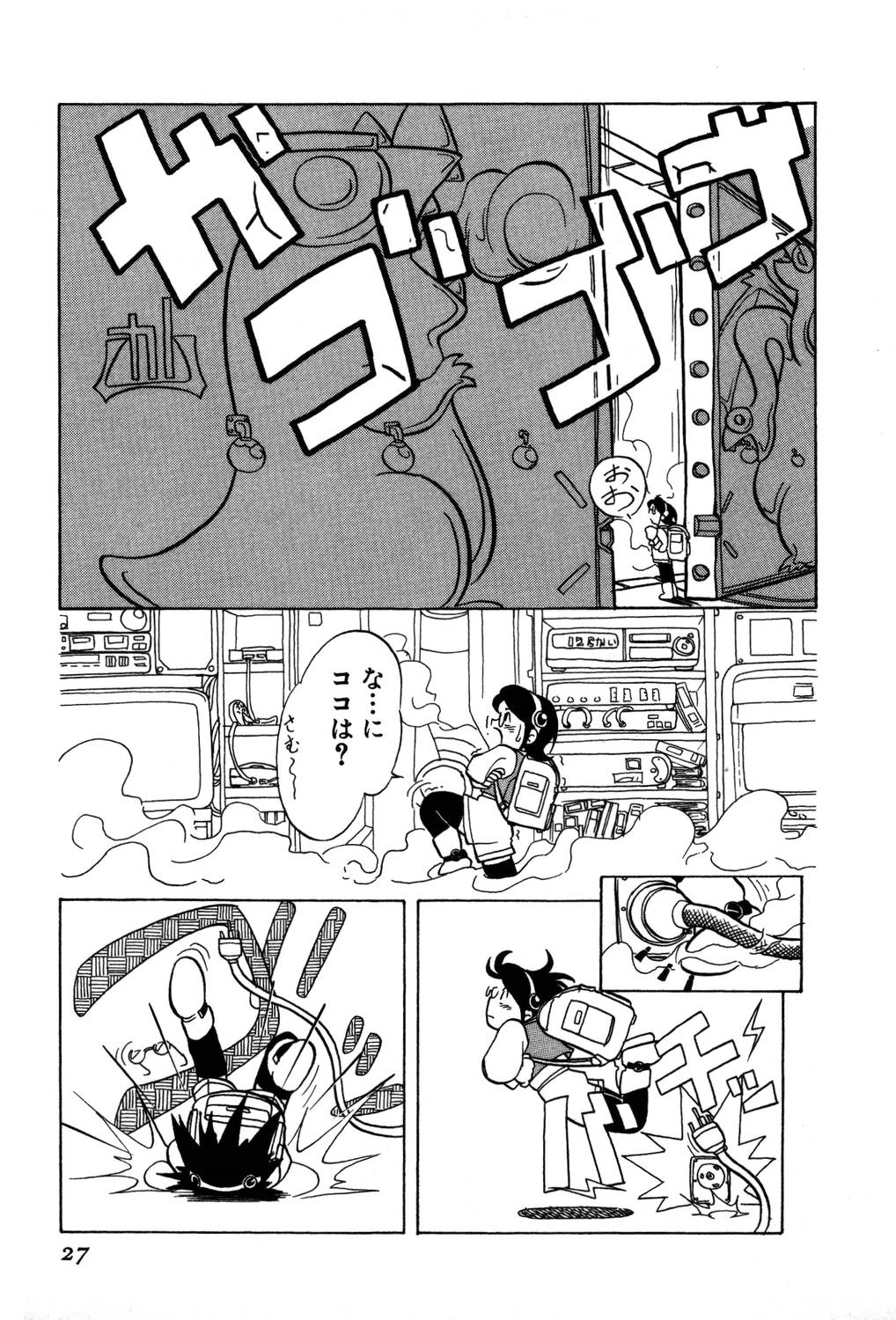 [夢ノ二] / [大石まさる] 流れ星はるか＋