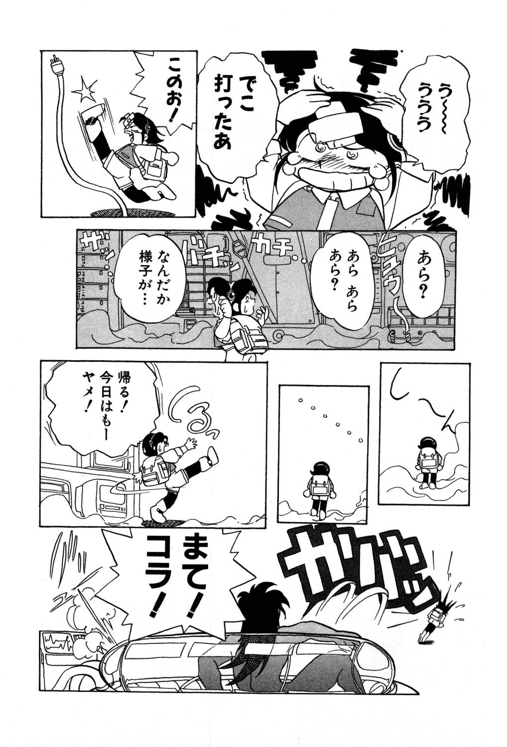 [夢ノ二] / [大石まさる] 流れ星はるか＋