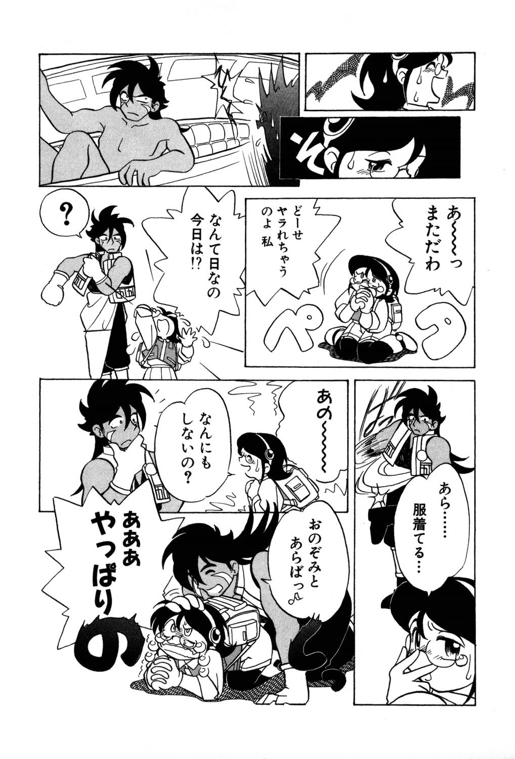 [夢ノ二] / [大石まさる] 流れ星はるか＋