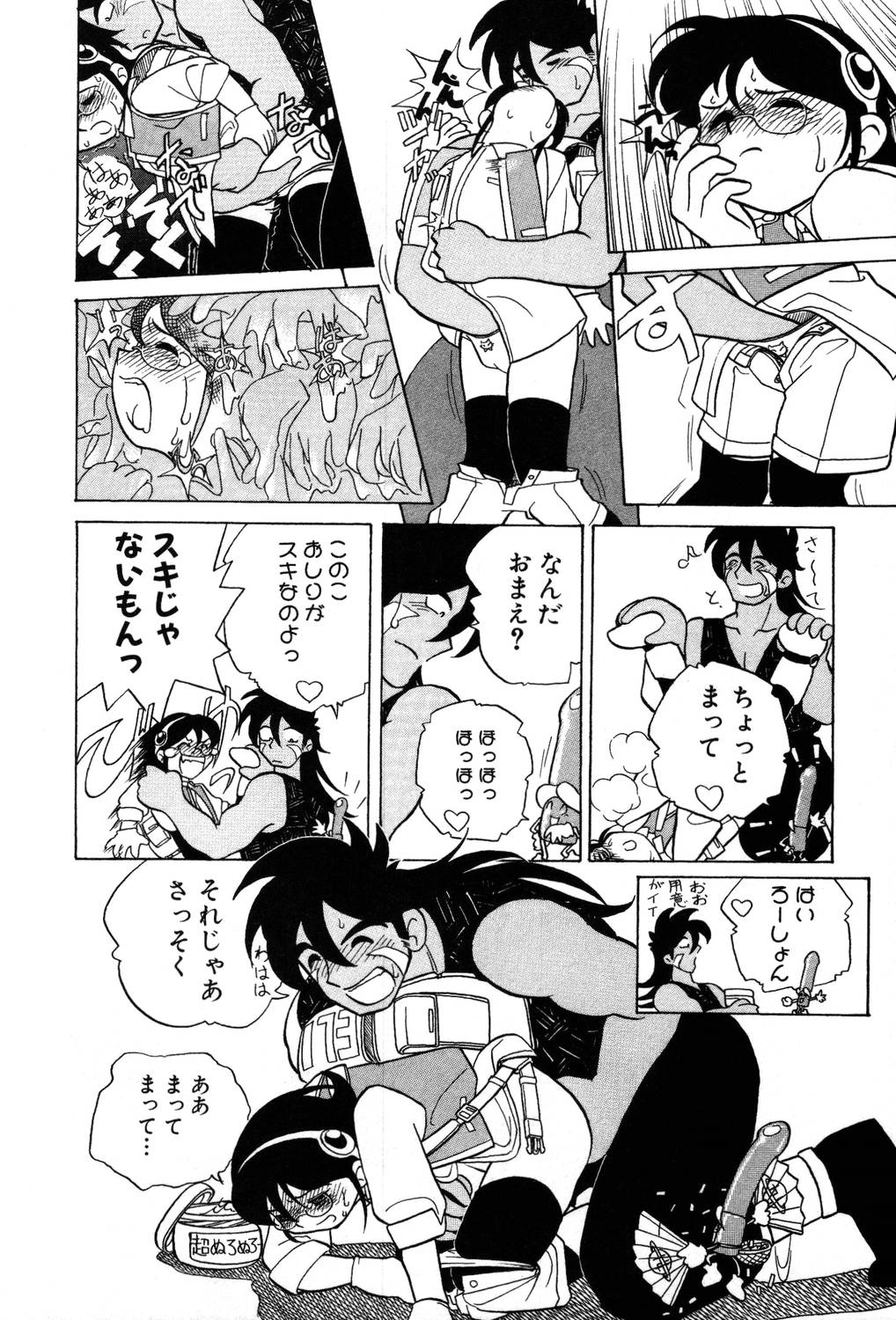 [夢ノ二] / [大石まさる] 流れ星はるか＋