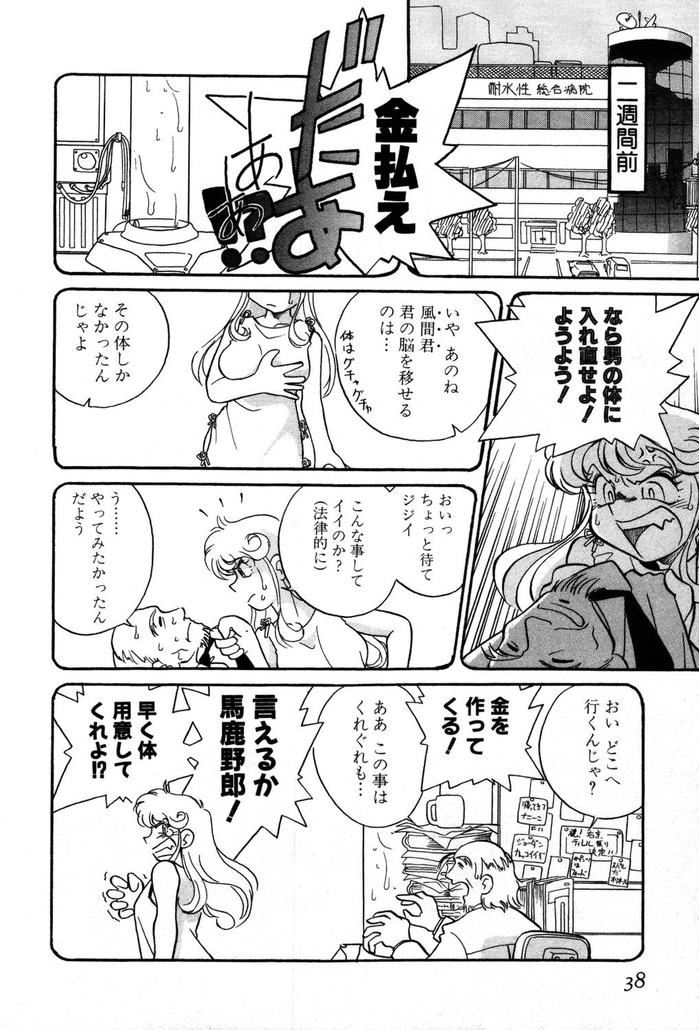 [夢ノ二] / [大石まさる] 流れ星はるか＋