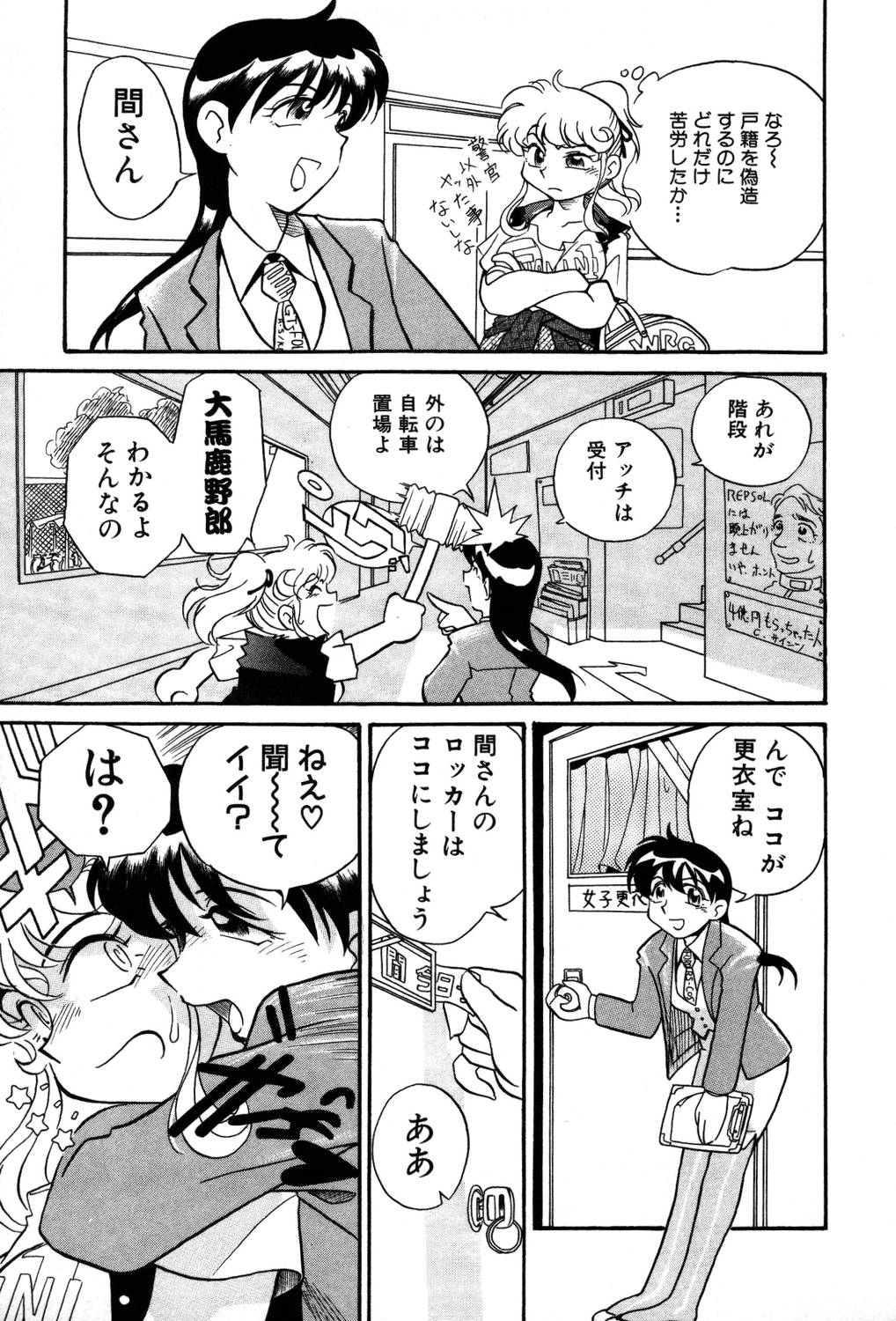 [夢ノ二] / [大石まさる] 流れ星はるか＋