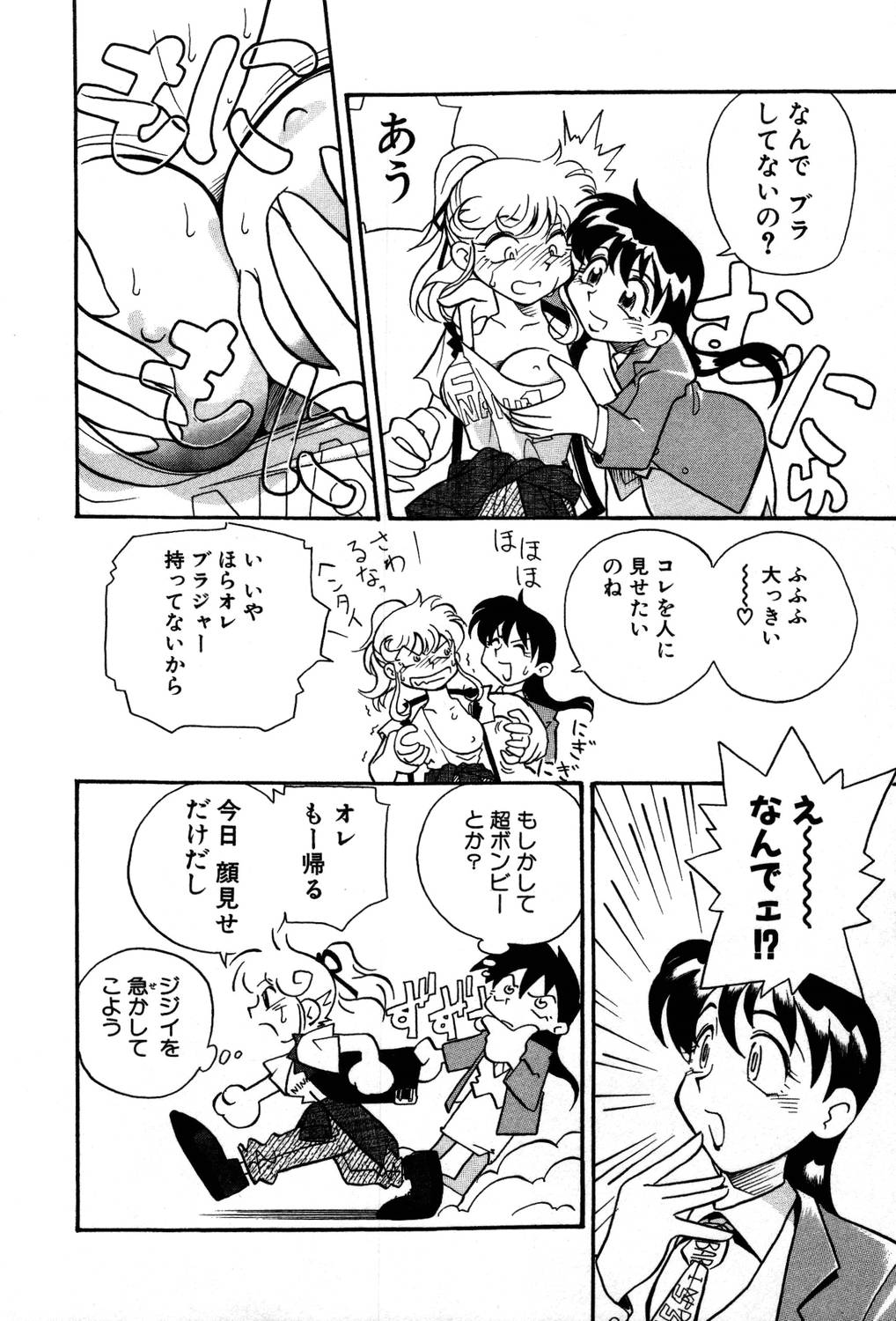 [夢ノ二] / [大石まさる] 流れ星はるか＋