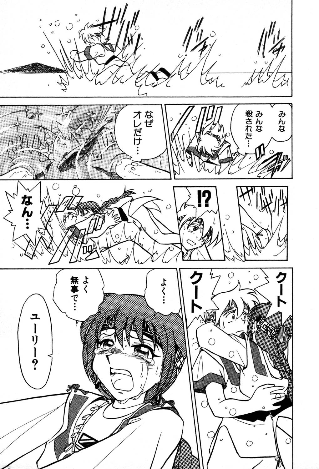 [夢ノ二] / [大石まさる] 流れ星はるか＋